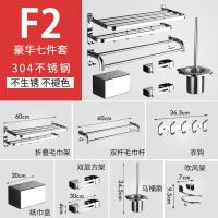 毛巾架闪电客免打孔卫生间置物架折叠浴巾架浴室五金套装壁挂 F2(打孔+免打孔)