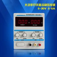 KXN-305D闪电客笔记本维修开关型直流电源可调30V 5A 150W足功 KXN-305D(30V5A)送输出线一组