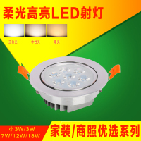 led天花灯闪电客3w 7w 12w 18w 24w嵌入式筒灯7.5开孔12公分服装店射灯