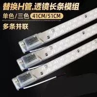 led灯条模组光源闪电客替换36w40W55WH管h型灯管长条贴片灯带吸顶灯灯板