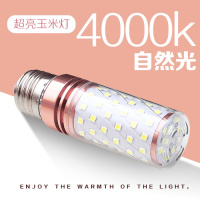 led灯泡闪电客三色变光铝壳家用玉米灯e14螺口e27超亮12w吊灯光源无频闪