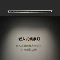 LED线条灯长条长方形闪电客凹嵌入式格栅方通洗墙线性条形射灯
