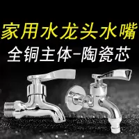 水龙头闪电客水嘴洗衣机4分铜家用冷热单冷西子非不锈钢304