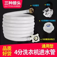 制冰机洗碗闪电客出水型软管自动洗衣机连接进水管的水龙头接头冷水