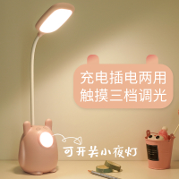 led 闪电客小台灯充电插电两用大学生书桌宿舍学习专用少女心ins卧室