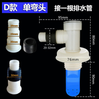 洗衣机排水管三通y型闪电客4050PVC管道下水管地漏防臭专用接头三头通 D款(单弯头+防臭底座)