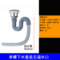 上新水下水器闪电客洗菜盆塞子洗碗盖子漏斗配件池堵水塞水盆菜池 单槽下水整套无溢水管