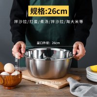 不锈钢盆闪电客洗菜沥水篮家用厨房打蛋和面圆汤盆料理盆子碗加厚食品级 食品级接触用无磁加厚26cm