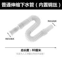 面盆下水管闪电客洗手盆洗脸盆下水器配件下水软管套装塞排水管 白色钢丝伸缩管