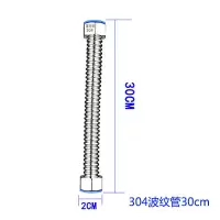 波纹管闪电客热水器冷热进水管4分家用金属软管耐高压水管 304不锈钢波纹管30CM