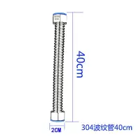 波纹管闪电客热水器冷热进水管4分家用金属软管耐高压水管 304不锈钢波纹管40CM