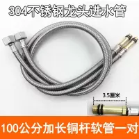 尖头管软管闪电客水管厨房进水软管水龙头配件进水管冷热 100cm不锈钢加长铜杆软管