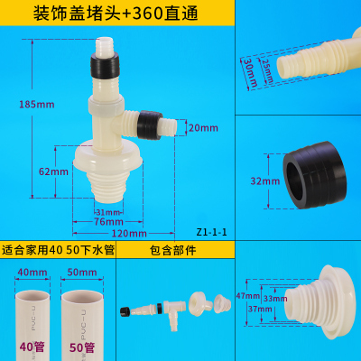 洗衣机下水管闪电客三通滚筒菜盆面盆排水40/50PVC管道虫防返溢接头 03款:双用三通