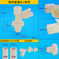 洗衣机下水管闪电客三通滚筒菜盆面盆排水40/50PVC管道虫防返溢接头 07款:斜三通