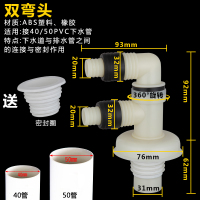 洗衣机和水盆下水三通下水道管闪电客道排水管双头接头弯头90度 双弯头