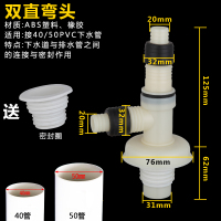 洗衣机和水盆下水三通下水道管闪电客道排水管双头接头弯头90度 双直弯头