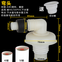 洗衣机和水盆下水三通下水道管闪电客道排水管双头接头弯头90度 弯头