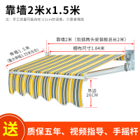 遮阳棚折叠伸缩式手摇电动阳台铝合金收缩遮阳蓬庭院户外遮雨棚 加厚型(长2米*伸1.5米)