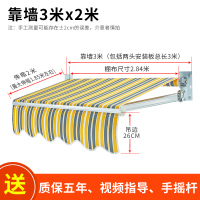 遮阳棚折叠伸缩式手摇电动阳台铝合金收缩遮阳蓬庭院户外遮雨棚 加厚型(长3米*伸2米)