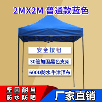 户外四脚广告帐篷四角雨篷折叠遮阳棚伸缩防雨摆摊用大伞遮雨车棚 2m*2蓝色普通款