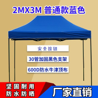 户外四脚广告帐篷四角雨篷折叠遮阳棚伸缩防雨摆摊用大伞遮雨车棚 2m*3m蓝色普通款