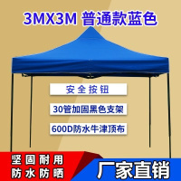 户外四脚广告帐篷四角雨篷折叠遮阳棚伸缩防雨摆摊用大伞遮雨车棚 3m*3m蓝色普通款