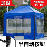 户外隔离室帐篷幼儿园临时四脚大型方伞遮阳雨棚折叠四角围布 深紫色2X3蓝4面透明围布