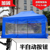 户外隔离室帐篷幼儿园临时四脚大型方伞遮阳雨棚折叠四角围布 紫罗兰3X4.5蓝4面透明围