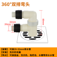 洗衣机地漏闪电客专用接头卫生间阳台拖把池洗手脸面盆下水管三通 双弯头