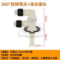 洗衣机地漏闪电客专用接头卫生间阳台拖把池洗手脸面盆下水管三通 双弯头+深水接头