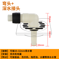 洗衣机地漏闪电客专用接头卫生间阳台拖把池洗手脸面盆下水管三通 弯头+深水接头