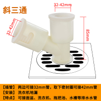 洗衣机地漏闪电客专用接头卫生间阳台拖把池洗手脸面盆下水管三通 斜三通