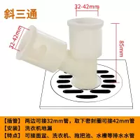 洗衣机地漏闪电客专用接头卫生间阳台拖把池洗手脸面盆下水管三通 斜三通