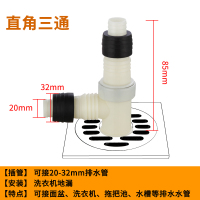 洗衣机地漏闪电客专用接头卫生间阳台拖把池洗手脸面盆下水管三通 直角三通
