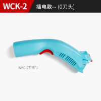 [新款]锂电 电剪刀 裁布服装裁皮革 电动剪刀 手持式裁布机 WCK-2(无电源+无刀头)