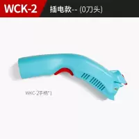 [新款]锂电 电剪刀 裁布服装裁皮革 电动剪刀 手持式裁布机 WCK-2(无电源+无刀头)