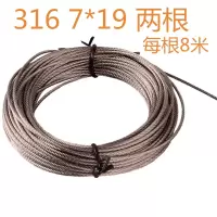 手摇晾衣架晾晒衣绳闪电客不锈钢丝绳 (7*19)8米两根