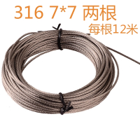 手摇晾衣架晾晒衣绳闪电客不锈钢丝绳 316(7*7)12米两根