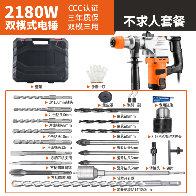 电锤电镐大功率冲击钻混凝土电钻多功能家用重型工业级电捶 6026-1专业款不求人套餐[2180W负载峰值]★每日前1