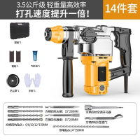 电锤电镐闪电客大功率混凝土重型冲击电捶离合冲击钻两用电钻 加强款4280W实用套餐[铜电机]
