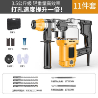 电锤电镐闪电客大功率混凝土重型冲击电捶离合冲击钻两用电钻 加强款4280W简易套餐[铜电机]