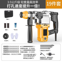电锤电镐闪电客大功率混凝土重型冲击电捶离合冲击钻两用电钻 加强款4280W豪华套餐[铜电机]