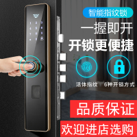 家用防盗指纹锁闪电客智能锁直板一握即开入户远程密码锁APP锁电子