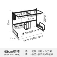 碗碟收纳架闪电客不锈钢洗碗架沥水架厨房水置物架洗碗池放碗筷收纳盒 65cm单水槽碗架+5挂钩+刀架+挂篮+筷子筒+砧板架