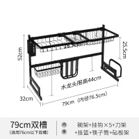 碗碟收纳架闪电客不锈钢洗碗架沥水架厨房水置物架洗碗池放碗筷收纳盒 79cm双水槽碗架+5挂钩+刀架+挂篮+筷子筒+砧板架