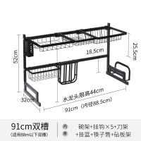 碗碟收纳架闪电客不锈钢洗碗架沥水架厨房水置物架洗碗池放碗筷收纳盒 91cm双水槽碗架+5挂钩+刀架+挂篮+筷子筒+砧板架