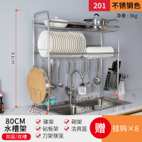 不锈钢水置物架闪电客碗架沥水架碗碟架沥水篮厨房洗碗池水池上方收纳 201不锈钢水槽架80双层套装（双槽）