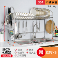 不锈钢水置物架闪电客碗架沥水架碗碟架沥水篮厨房洗碗池水池上方收纳 89CM单层304水槽架