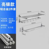 卫浴闪电客太空铝毛巾杆双杆浴巾架置物架卫生间浴室毛巾架免打孔 两件套装(送免钉胶)