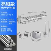 卫浴闪电客太空铝毛巾杆双杆浴巾架置物架卫生间浴室毛巾架免打孔 四件套装(送免钉胶)